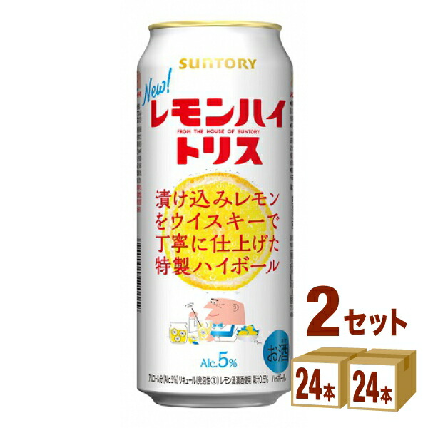 ５５％以上節約 サントリー レモンハイトリス (48本) 2ケース 500ml ハイボール - flaviogimenis.com.br