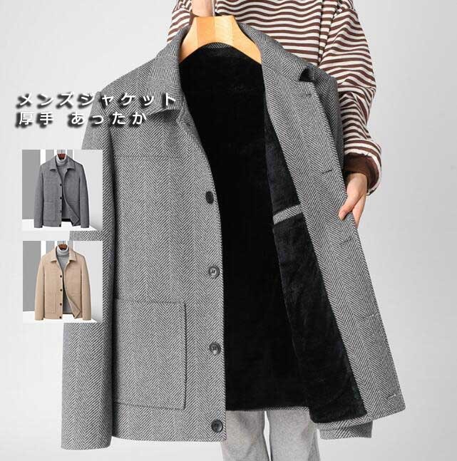 品質良い メンズ スーツ 単品 裏起毛 秋冬新作 エレガント 上品 高級感 パーティー 宴会 結婚式 あったか 韓国風 着痩せ ２色 カーキ グレー シングルブレスト カジュアル 通勤 ビジネス 厚手