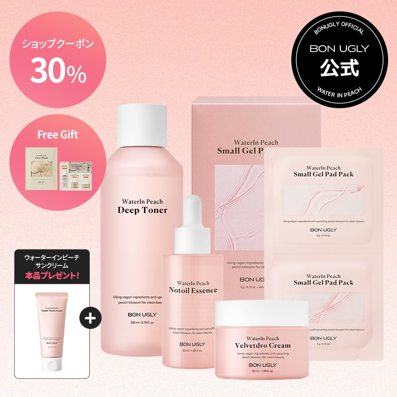【NEW】ボンアグリ ウォーターインピーチ 4種セット（ディープトナー バージョン）