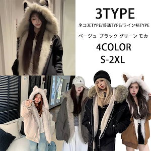 3TYPE 新品入荷 冬アウター ネコ耳 毛領付き綿入り コート 男女兼用 厚手 防寒 新作 フード付き ルーズフィット ファー 毛皮アウター