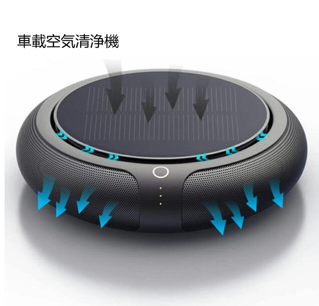 車載脱臭アロマセラピー太陽光イオン発生器車内全身空気清浄クリーナー小型静音車用家庭用コンパクト