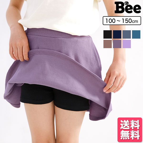 Qoo10] インナーパンツ付きスカート 子供服 キッ : キッズ