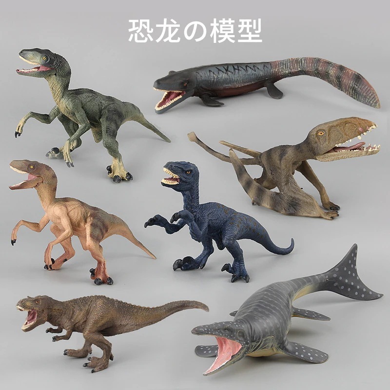 貝モデルジュラ紀恐竜モデルおもちゃシミュレーション恐竜モデルヴェロキラプトルモササウルス