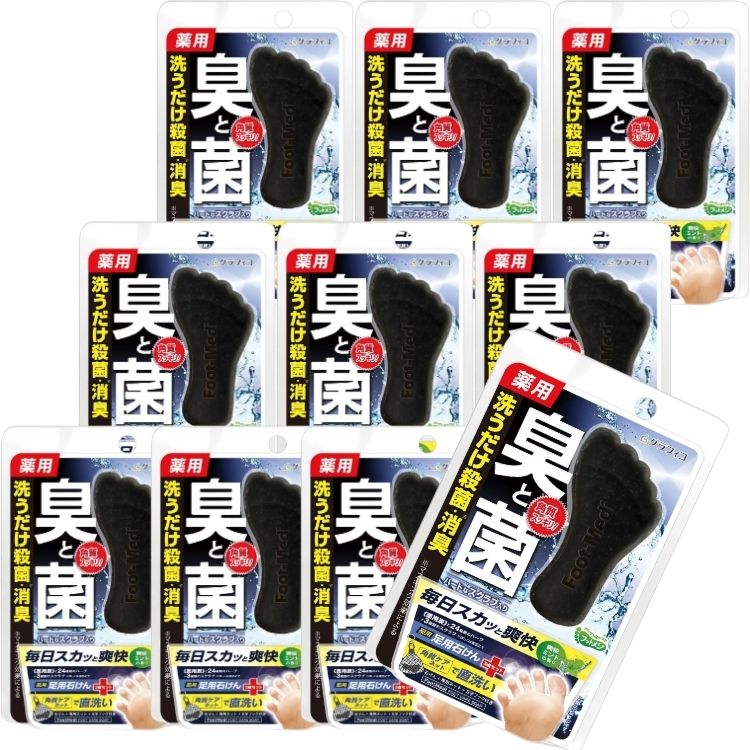 10個セット グラフィコ フットメジ薬用フットソープ 爽快ミントの香り 65g フットソープ 殺菌 消臭 炭 足用 石けん スクラブ