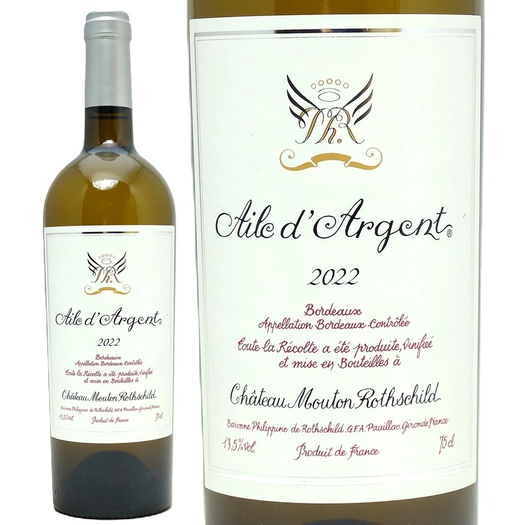 2022 エール ダルジャン 750ml シャトー ムートン ロートシルト 白ワイン コク辛口 ワイン ^ABMR1122^