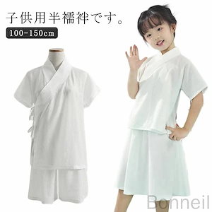 肌 初心者 衿付き 子供 白 一体型 和装 子供用 上下セット ホワイト 簡単 衿付き 上下セット 着物 着物 ガールズ 襦袢 速乾 簡単