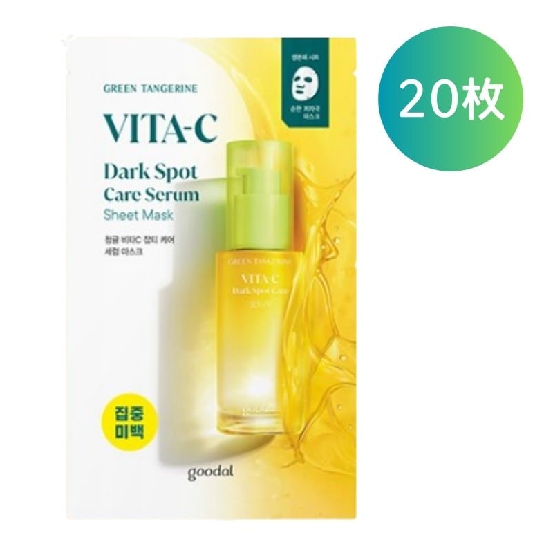 グリーンタンジェリン ビタC ダークスポットセラムマスクパック 20枚 (5枚入り＊４個)