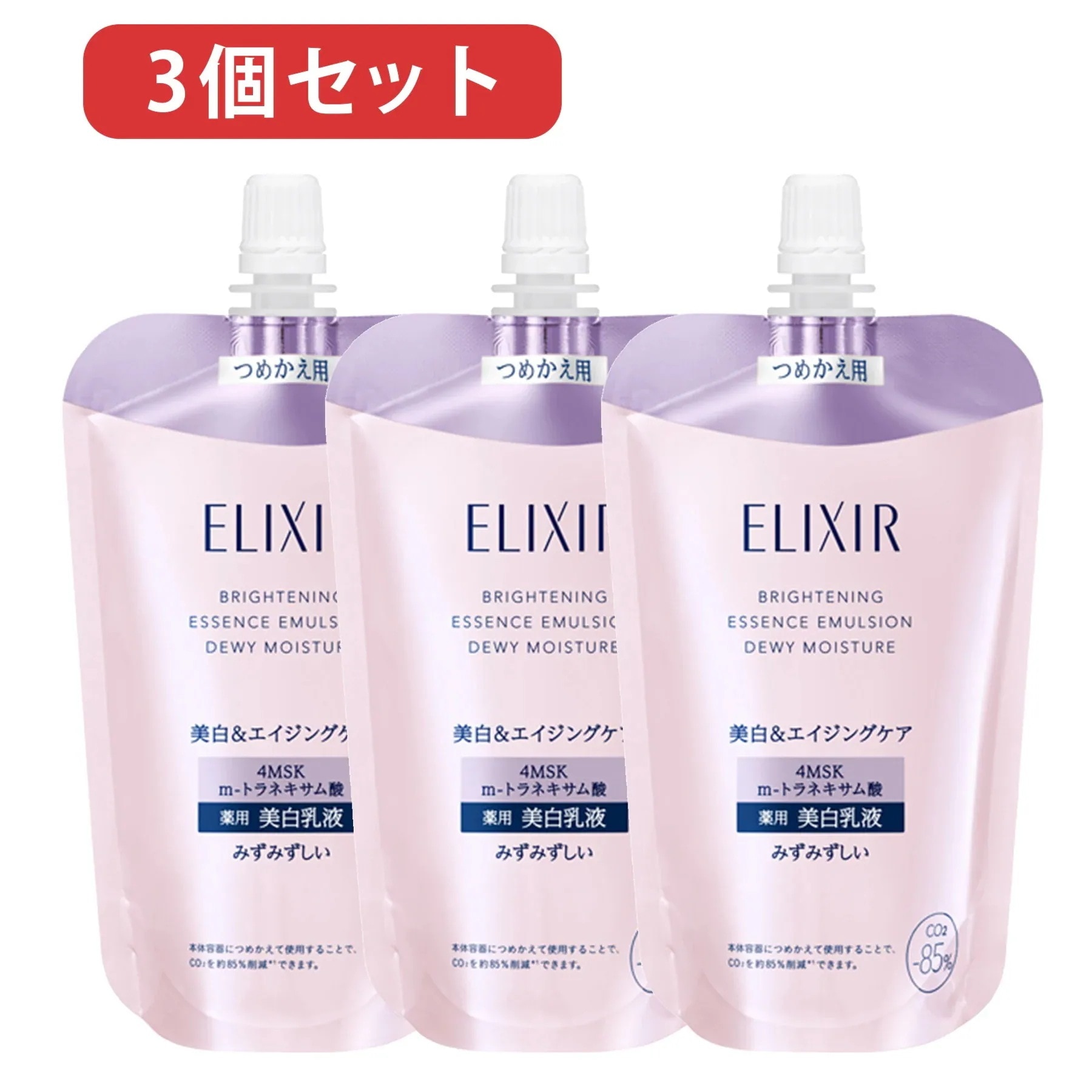 3個セット　2026年リニューアル品　ブライトニング　エマルジョン　みずみずしいタイプ　ｃａ　（つめかえ用）110ml　　ブライトニング乳液　しっとり乳液　ポスト投函