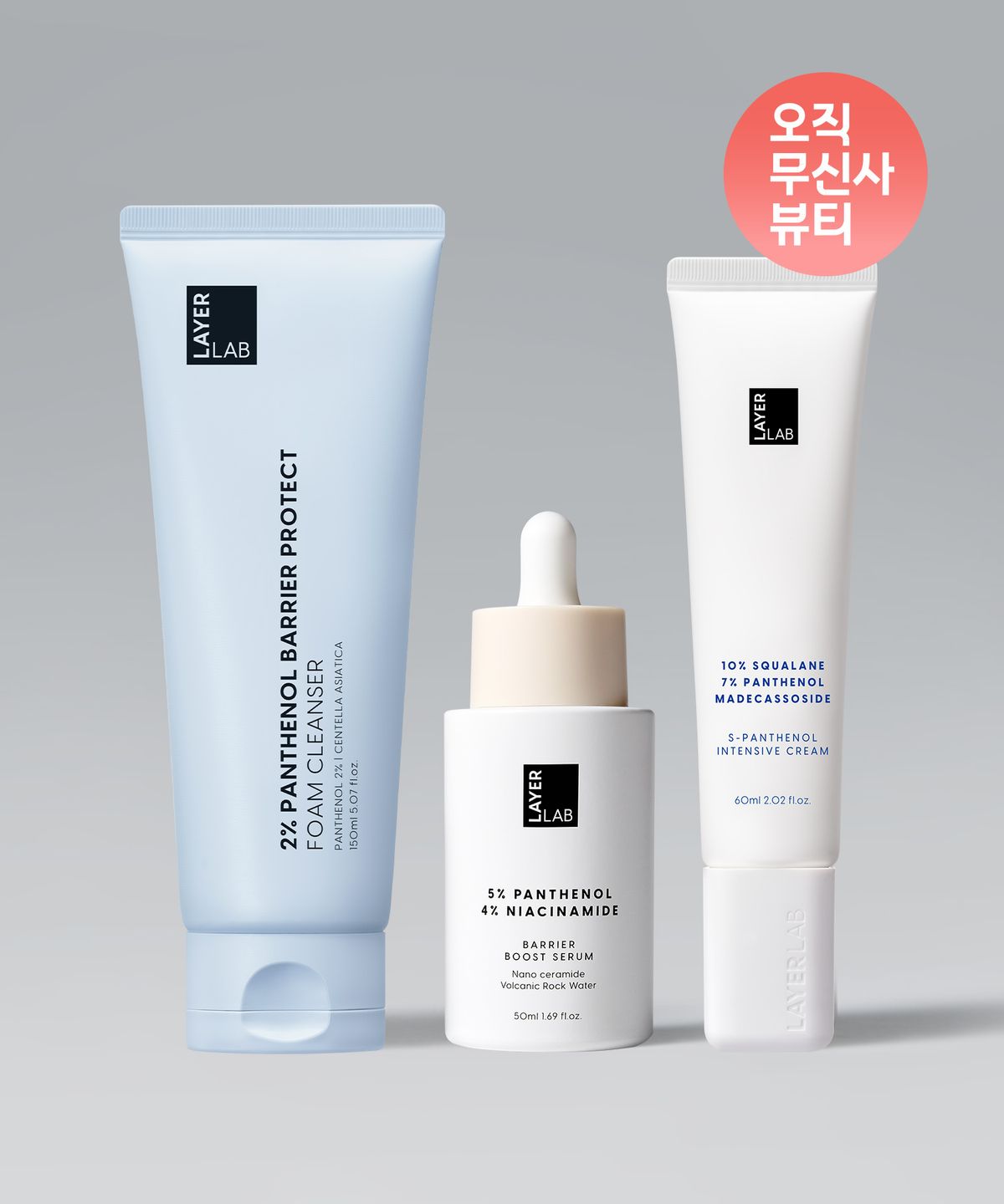 バリア改善 3種ルーチン (パンテノール セラム 50ml+クリーム 60ml+洗顔フォーム 150ml) スキンケア セット 敏感肌 保湿 鎮静 潤い 乾燥肌 韓国直送 正規品 人気 ギフト ケア