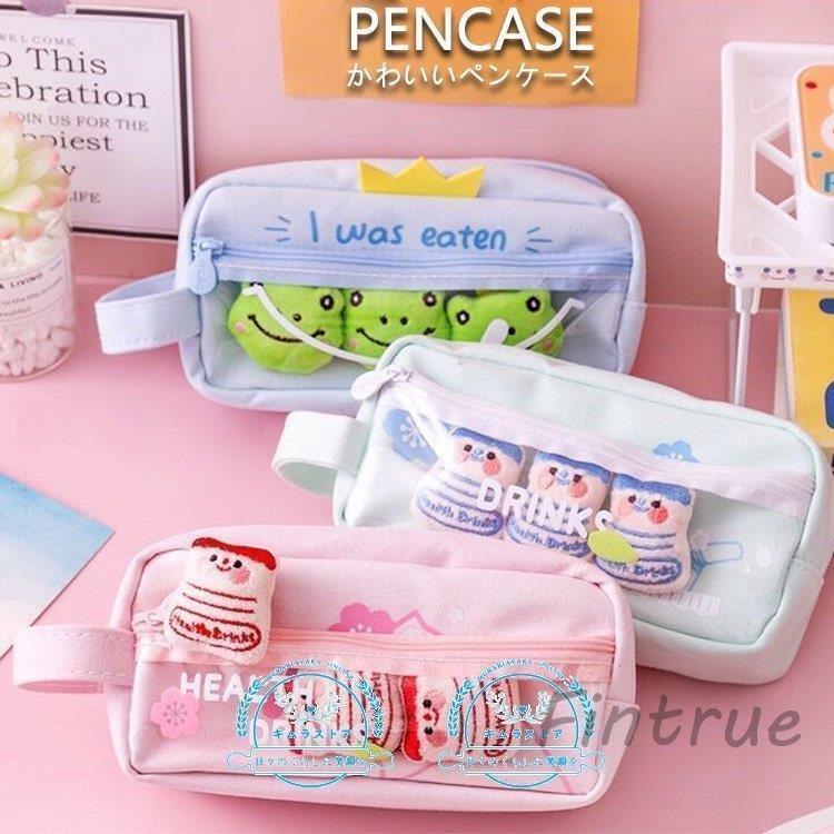 ペンケース 筆入れ 収小物入れ 収納ポーチ 筆箱 筆入れ 筆記用具 おしゃれ シン 韓国 女の子 小学生 大学生 高校生 中学生 大容量 多収納 仕切り