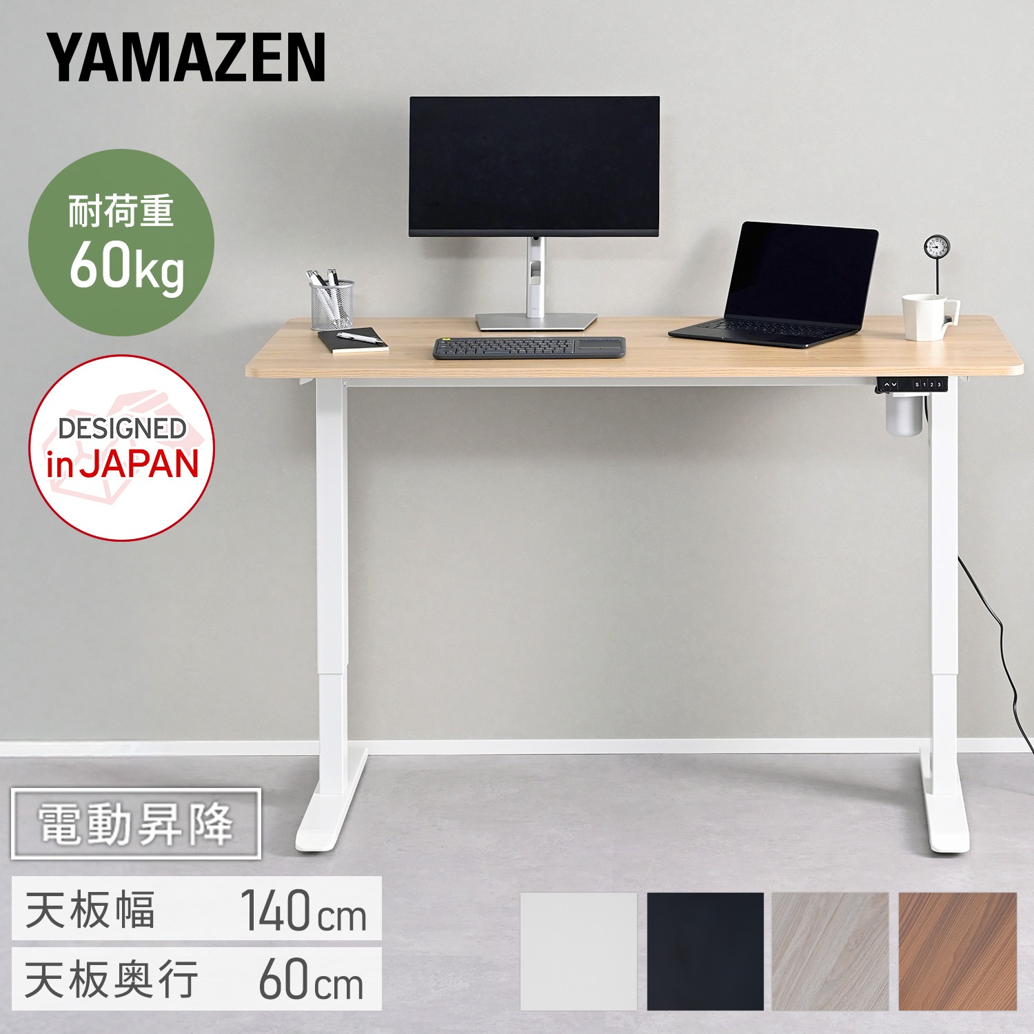 電動 昇降デスク 幅140 奥行60 高さ71-116cm メモリー機能付き AED-1460