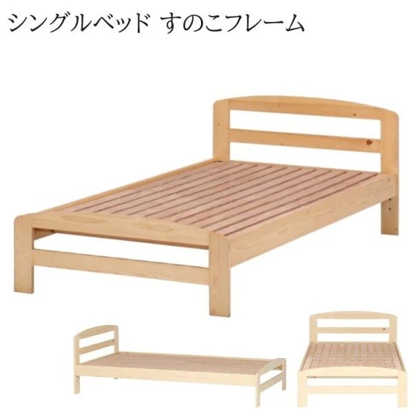北欧風 シングルベッド シンプル ヘッドボード すのこベッド 天然木 シングル ベッドフレーム単品 23,345円
