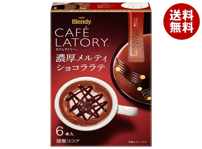 AGF ブレンディ カフェラトリー スティック 濃厚メルティショコララテ (9.8g＊6本)＊24箱入＊(2ケース)