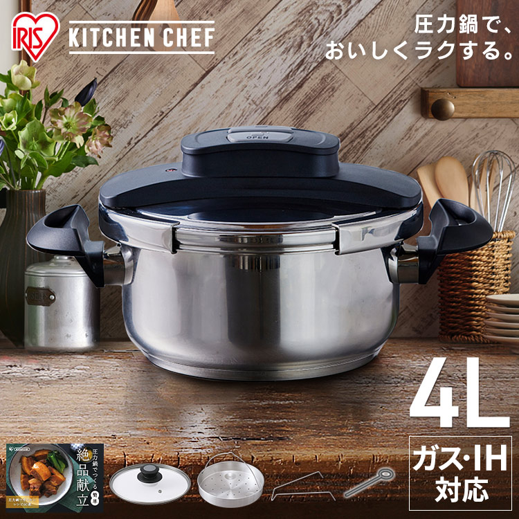【公式】 圧力鍋 ガス 4L IH ガス対応 両手圧力鍋 2段階 圧力鍋 鍋 RAN-4L ワンタッチ開閉 レシピ本 ガラスふた付き 節約 時短 メガ割