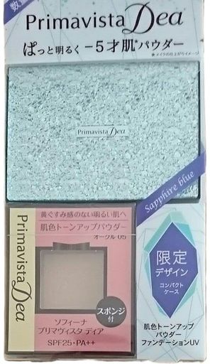 限定品 花王 ソフィーナ プリマヴィスタ ディア ぱっと明るく -5才肌パウダー気分の上げるデザインコンパクト付き限定セット 19AB オークル05