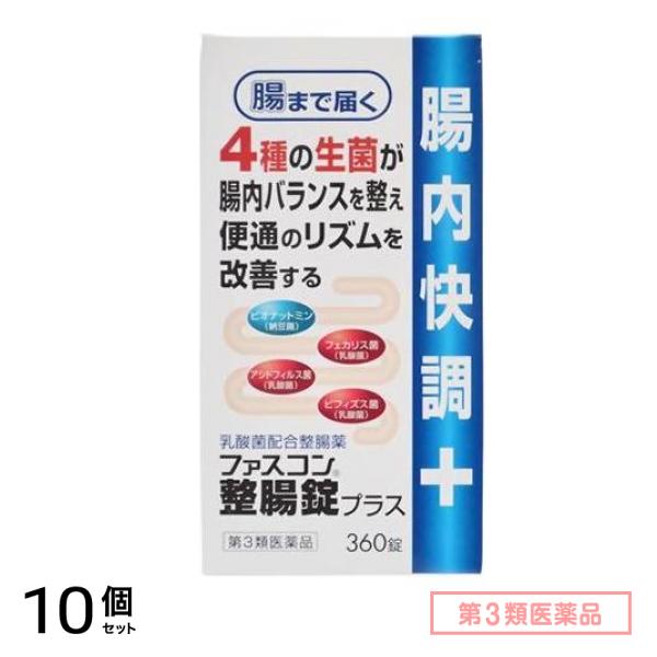 第３類医薬品 ファスコン整腸錠プラス 360錠 10個セット 12,218円
