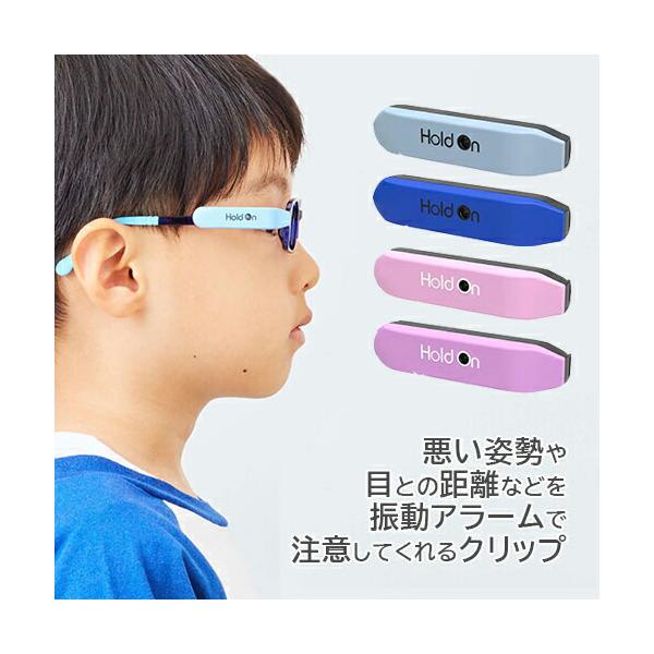 公式 アイケアークリップ 悪い姿勢を振動アラームで注意 子供 近視予防 めがね 眼鏡 男の子 女の子 アプリ連動 スマホ首 生活習慣 視力低下