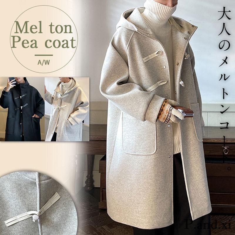 メルトンコート メンズ ダッフルコート ロング ジャケット カジュアル 秋冬 アウター 上着 暖か クラシック 紳士服 トグル釦 防寒 父の日