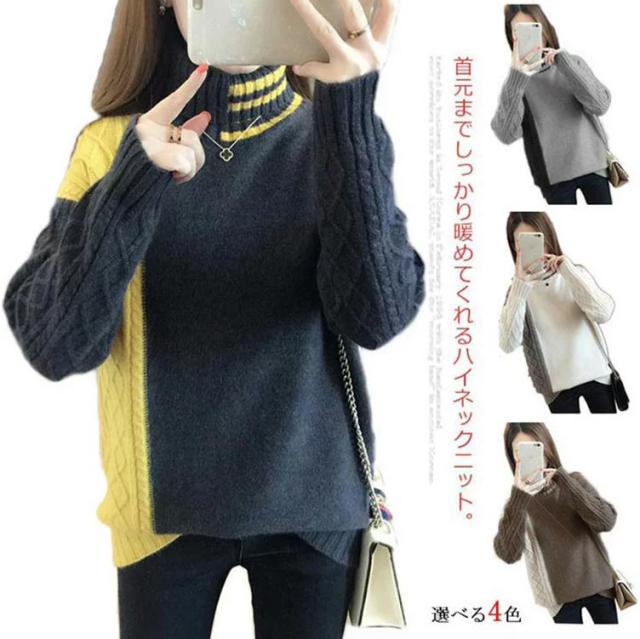 配色ニットトップス レディース ニットセーター ハイネックニット タートルニット タートルネック ニット セーター プルオーバー ケーブル編み ざっくりニット 厚手 防寒 冬服 冬物 秋冬 おしゃれ