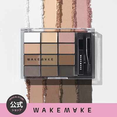 【公式】ソフトドローイングブロウパレット / 12色 / ブラシ付き