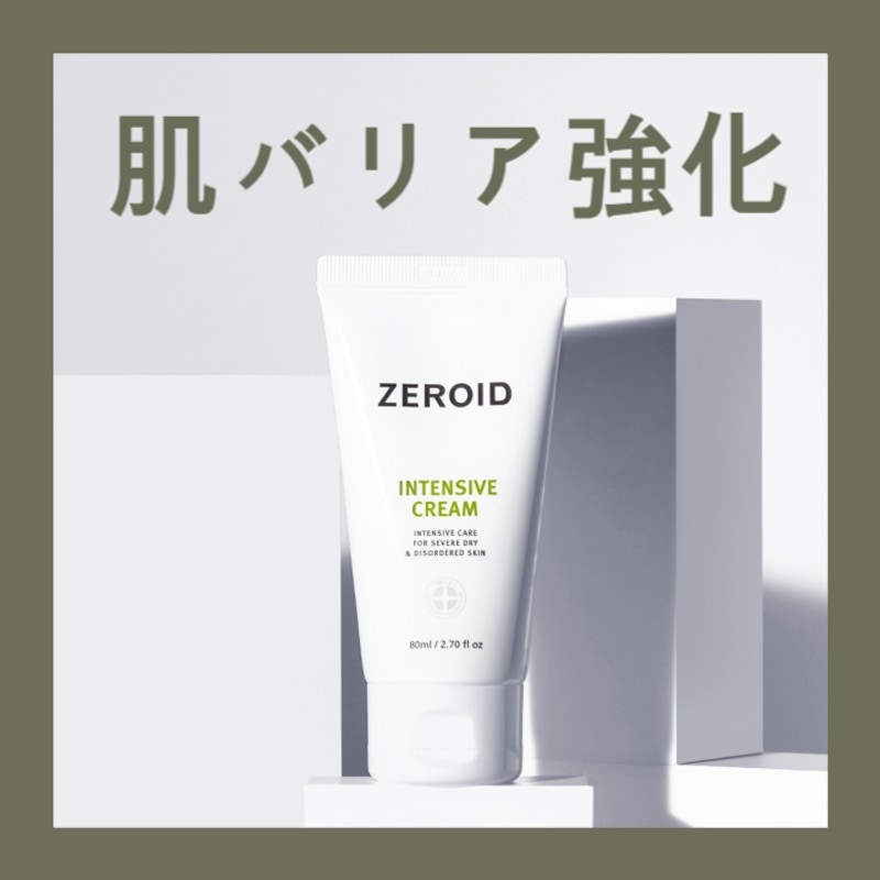 ゼロイドインテンシブクリーム160ml