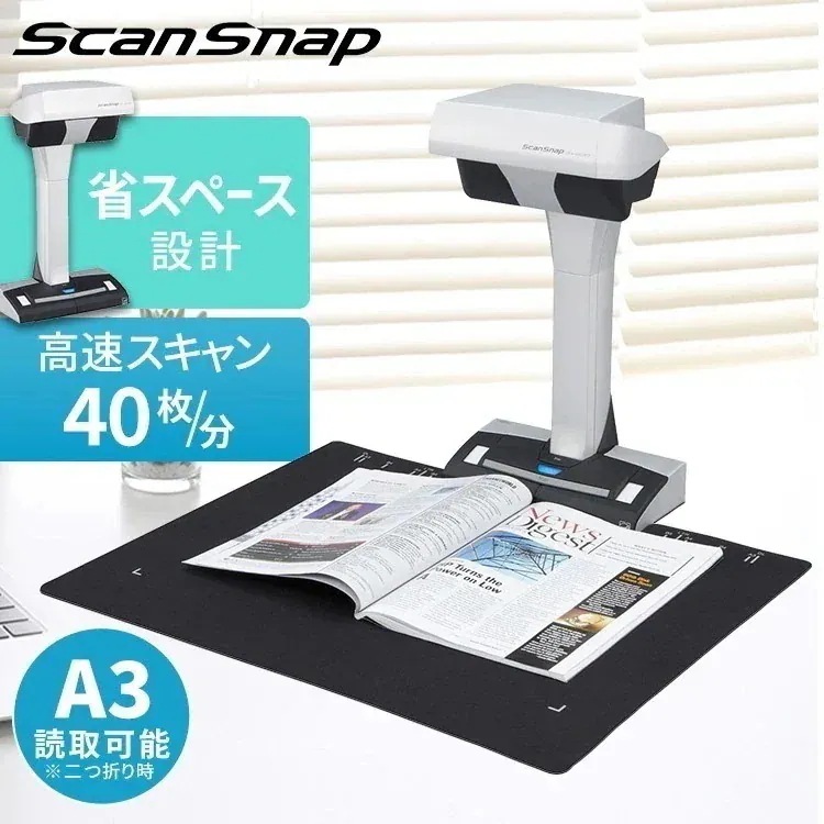 スキャナー SV600 ScanSnap スキャンスナップ テレワーク リモートワーク 在宅 写真 名刺 スキャナー スタンドスキャナー ScanSnap SV600 FI-SV600B