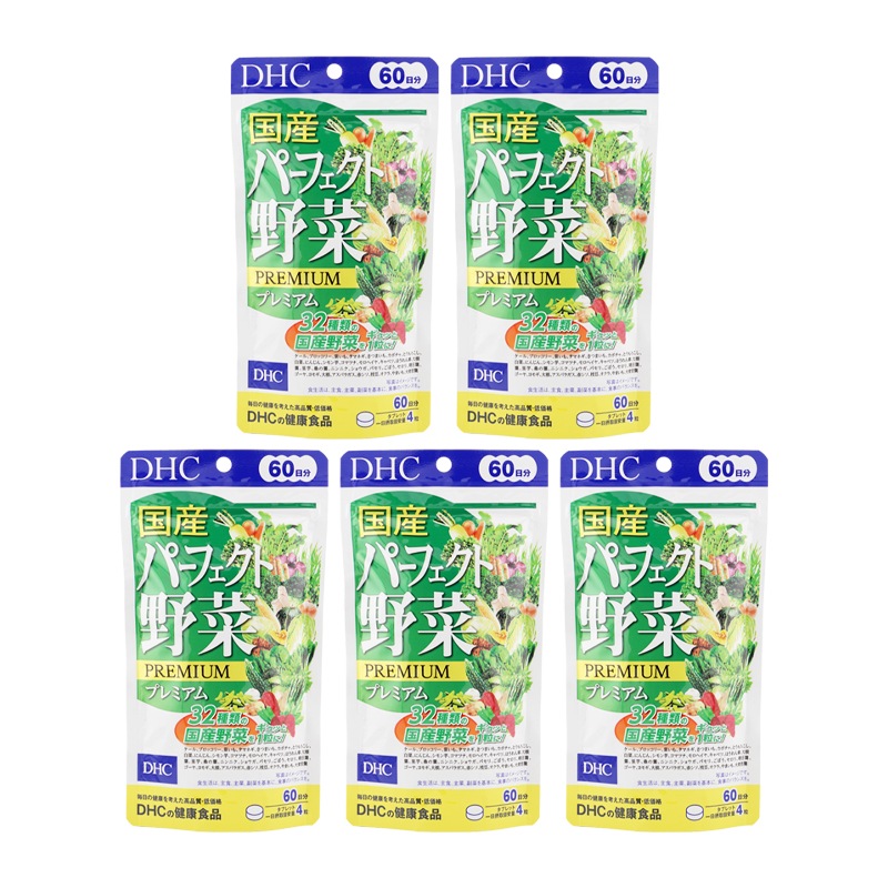 [5個セット]国産パーフェクト野菜 プレミアム 60日分 240粒 栄養補助食品 サプリメント 健康食品 大麦若葉 ケール[ギフトラッピング対応]
