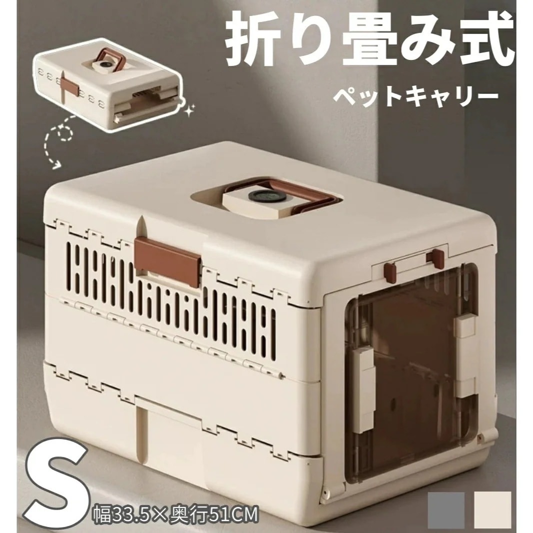 【限定SALE】ペットキャリー 折りたたみ式 小型犬 猫用 航空対応 両開きドア ハードキャリー IATA対応 組立簡単 通気性抜群 おしゃれカラー グレー・アイボリー