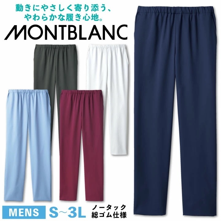 住商モンブラン メンズノータックパンツ 総ゴム仕様 医療用 看護師 介護士 訪問診療 ヘルパー 理学療法士 リハビリ 整骨院 整体師 歯科衛生士 /sm-72-1261 5,251円