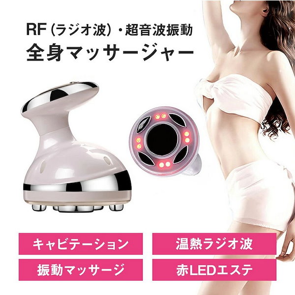 Qoo10] 家庭用 キャビテーション 美顔器 ボディ