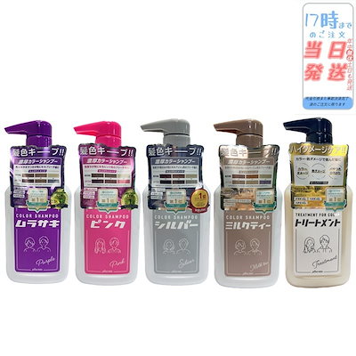 他サイト： 【5種類から選べる】plus eau プリュスオー カラーシャンプー ヘアトリートメント 280mL ムラサキ / ピンク / シルバー / ミルクティー リートメント for Color ヘアカラーの商品画像