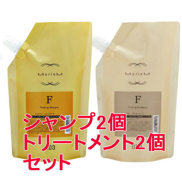 ナンバースリー 003/ミュリアム ゴールド/ミュリアム シャンプー F 500ml &トリートメント500g 詰替え 各2個セットセット