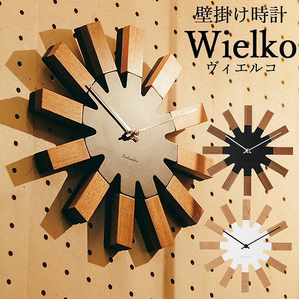 壁掛け時計　Wielko　ヴィエルコ／INTERFORM（インターフォルム）送料無料