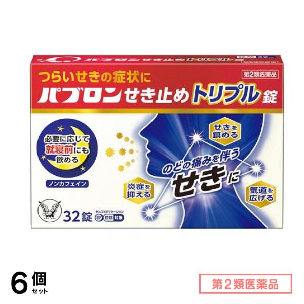 第２類医薬品 パブロン せき止めトリプル錠 32錠 6個セット
