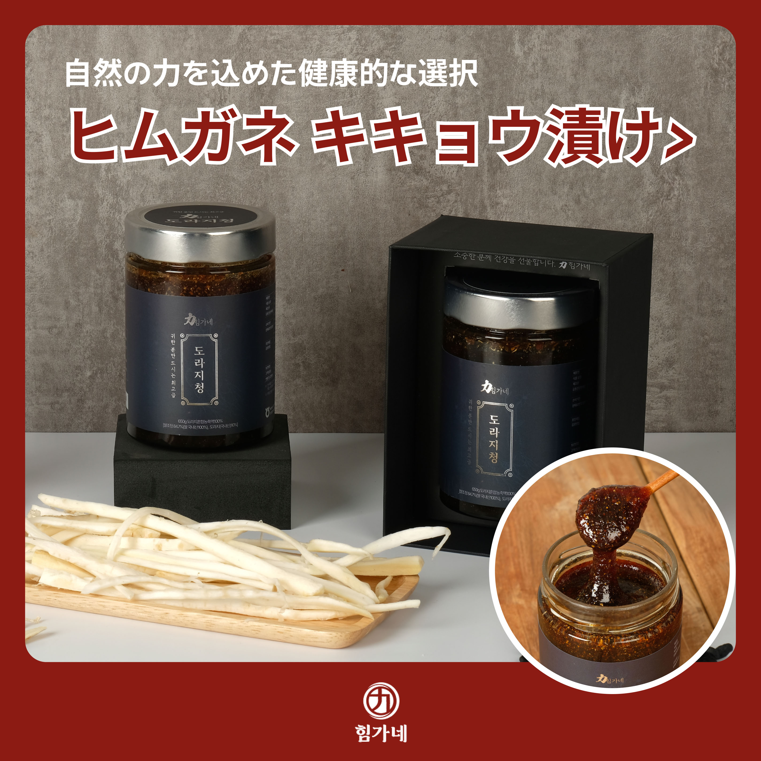 オーガニック漢方茶 免疫ケアと疲労回復に最適 キキョウ漬け 韓国の伝統茶 650g