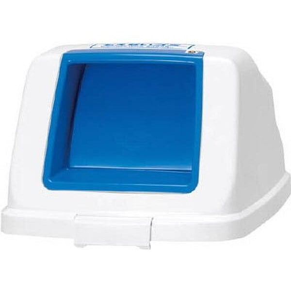 アロン 分別ペールCF90 プッシュフタ もえない ブルー 585979 メーカー直送