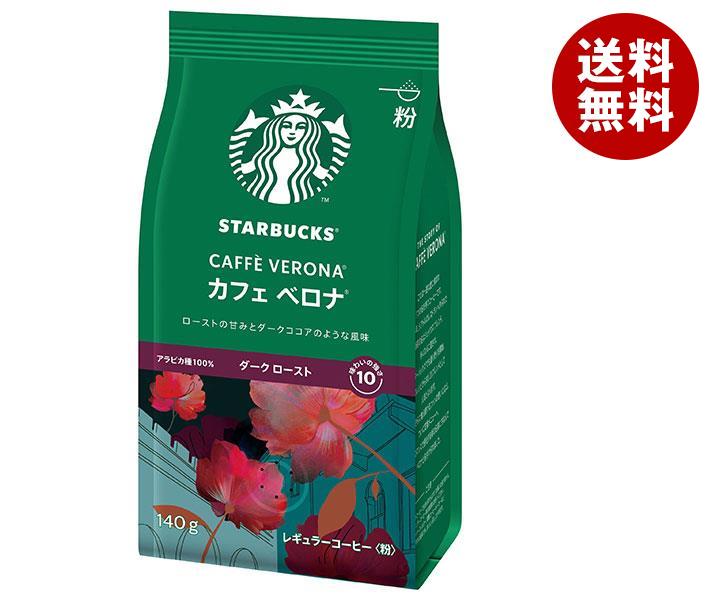 ネスレ日本 スターバックス コーヒー カフェ ベロナ 140g＊6袋入＊(2ケース)