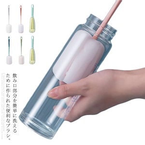 3本セット ボトルブラシ スポンジ コップブラシ グラスブラシ ロング 洗浄用品 掃除用具