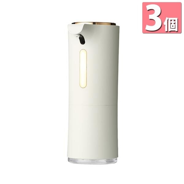 3個セット ソープディスペンサー 自動 泡 充電式 防水 非接触 石鹸 アロマ シンプル おしゃれ ホワイト 7,229円