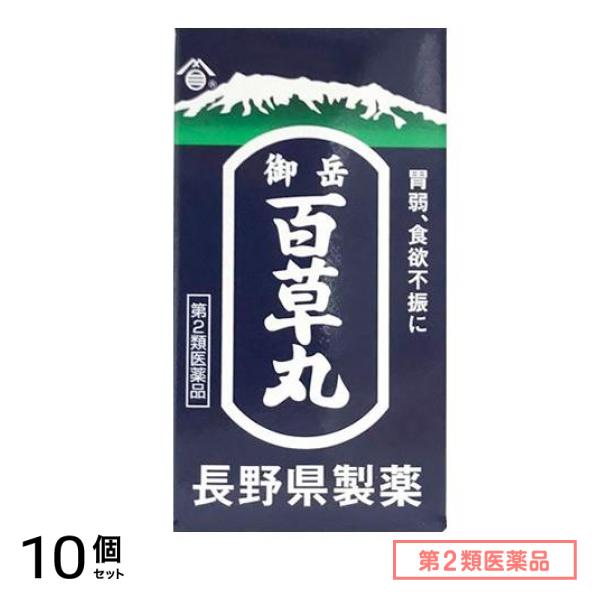第２類医薬品 御岳百草丸 1200粒 10個セット