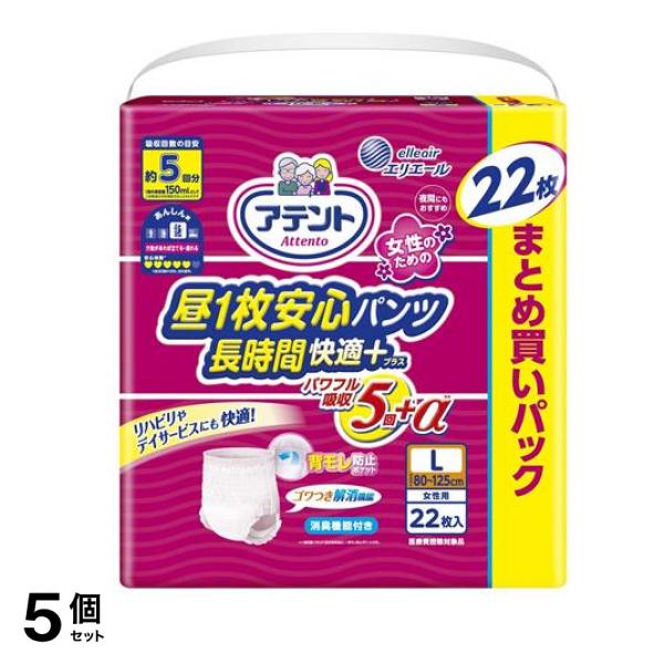 昼1枚安心パンツ 長時間快適プラス 22枚 (Lサイズ 女性用) 5個セット
