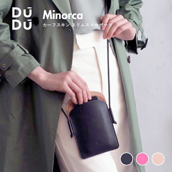 dudubags スリム スマホショルダー ブラック ピンク 牛革 かわいい スマホポーチ レザー スマホポシェット レディース 縦型 正規品