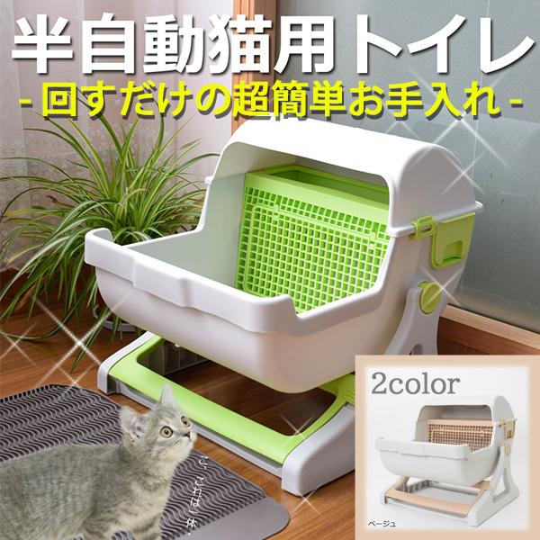 【期間限定】猫トイレ 自動 大型 トイレ 猫 掃除 ネコ カバー 猫砂 自動トイレ 自動掃除 おしゃれ 猫のトイレ 砂 ねこ キャットトイレ 本体 猫用トイレ