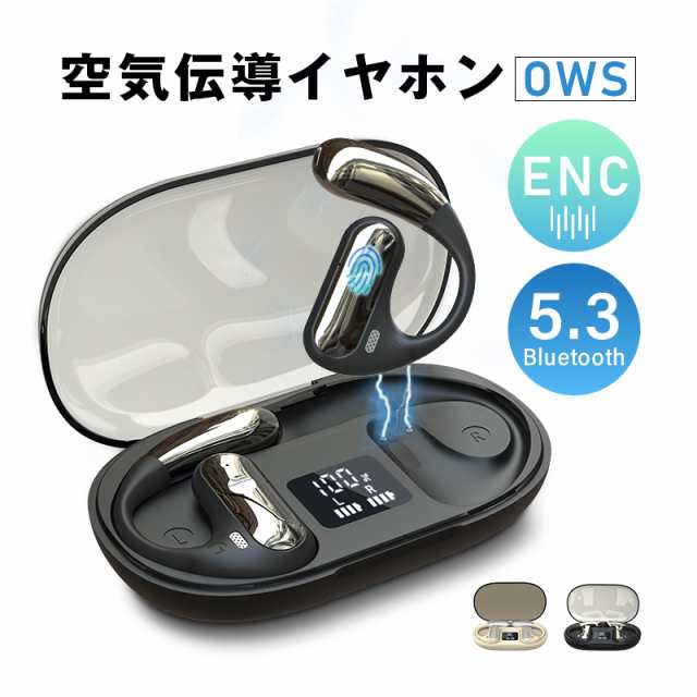 空気伝導ワイヤレスイヤホン OWS式 Bluetooth5.3 周囲の音が聞こえる 耳かけ式 高音質 マイク内蔵 ENCノイズキャンセリング クリア通話 【PL保険加入済み製品・安心】284