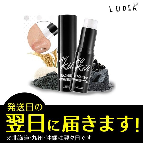 Qoo10 リール 発送日の翌日到着 韓国コスメ 毛穴ケア スキンケア