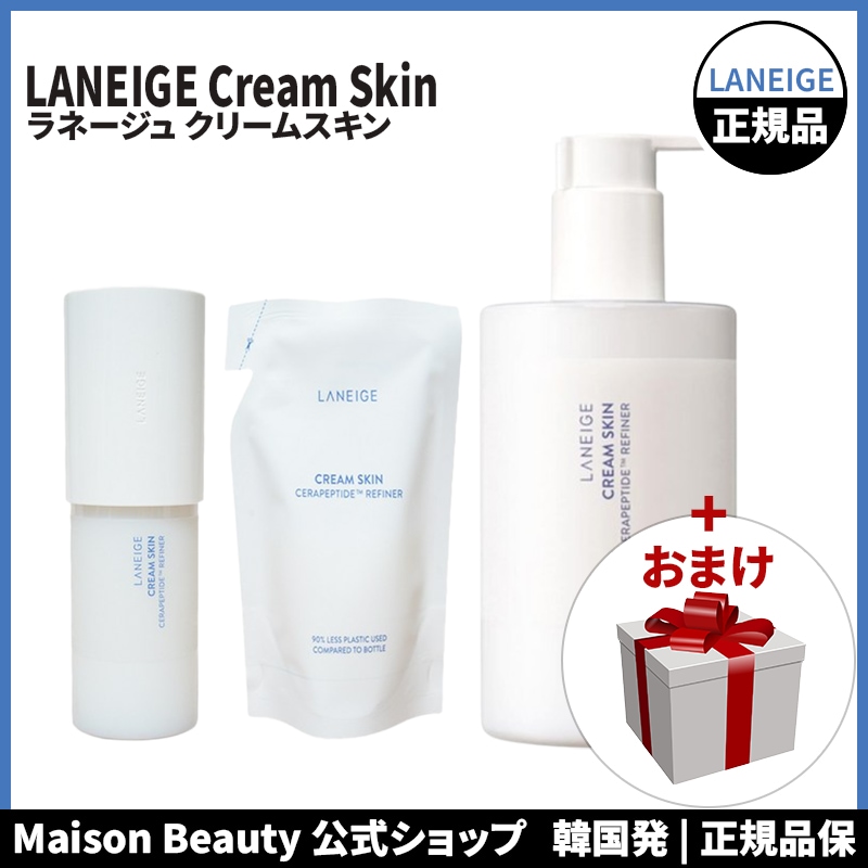 Laneige ラネージュ 公式 クリームスキン 化粧水 下地 170ml 320ml (大容量 新製品 発売) おまけ: マスクパック1枚