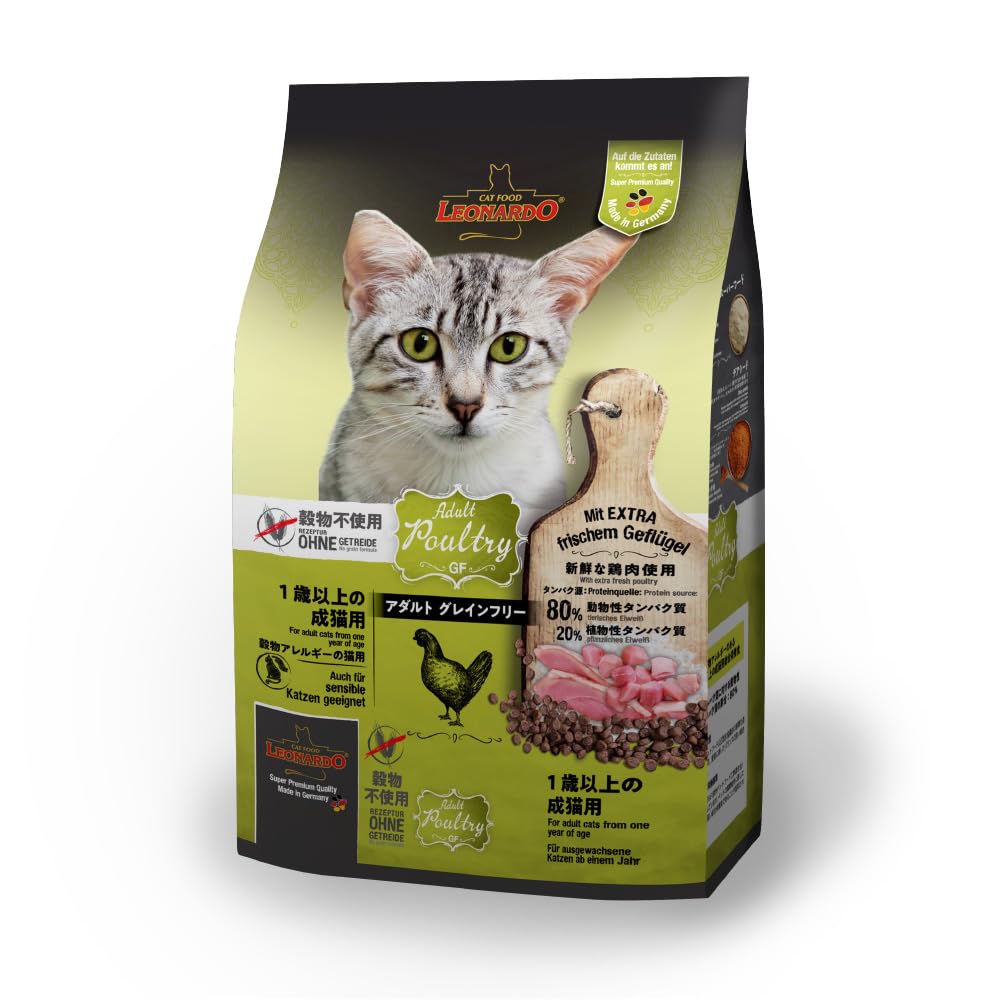 LEONARDO レオナルド アダルトグレインフリー キャットフード 穀物アレルギーのある1歳以上の成猫用 ドイツ生まれのキャットフード 動物性タンパク質を80％使用 穀物不使用 (2kg)
