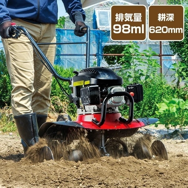 耕運機 エンジン式 排気量98ml 耕幅620mm ERC-98DQN
