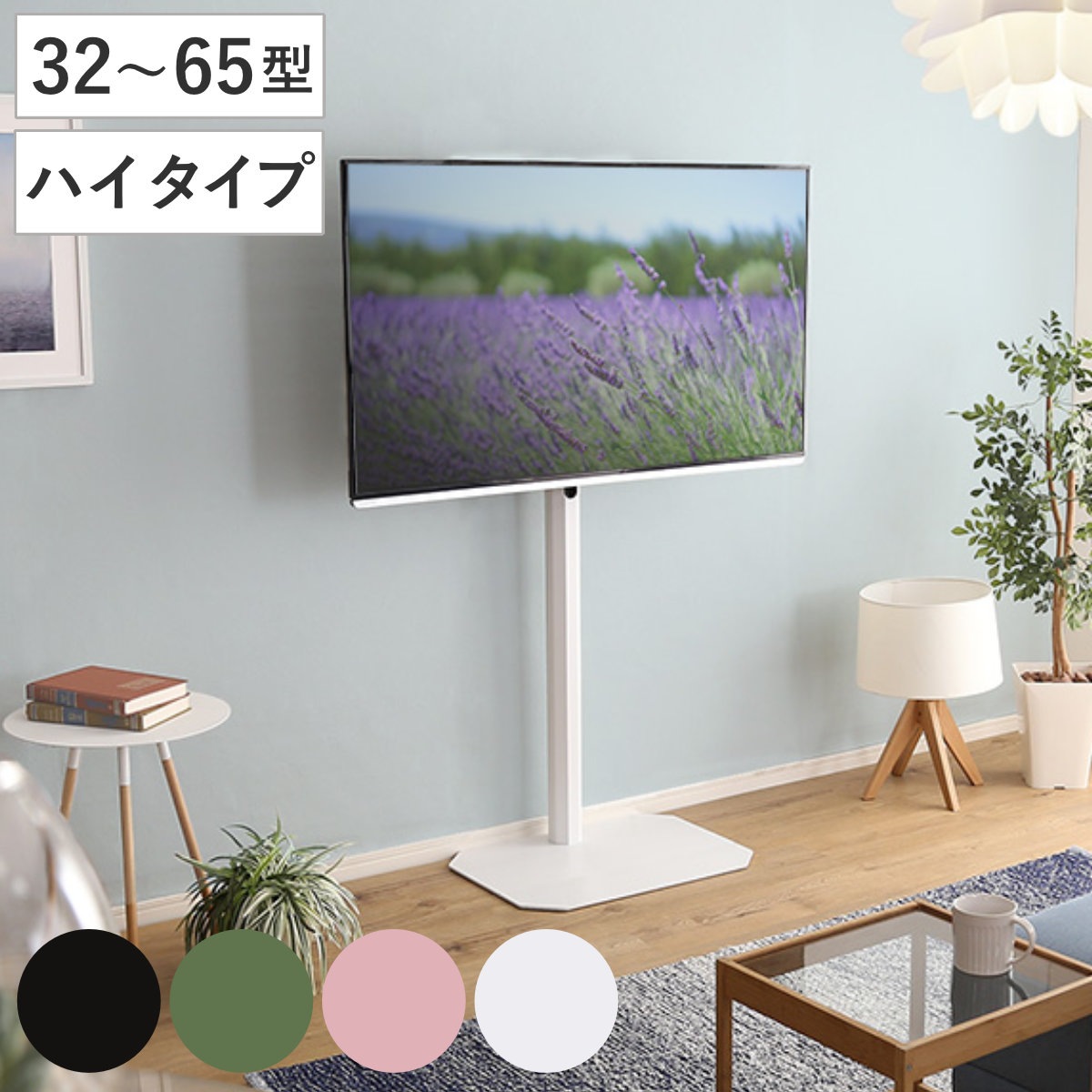 テレビスタンド Rosalie 32ー65インチ対応 壁寄せ 首振り ハイタイプ 耐震 テレビ台 スタンド コーナー型 スイング 高さ調整可能 壁面 壁掛け風 240度回転 コーナー 壁よせ