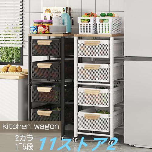 【短納期】キッチンワゴン キャスター付 キッチン収納棚 キッチンストッカー 食材ストッカー バスケットラック ラック マルチワゴン サイ 天板付き